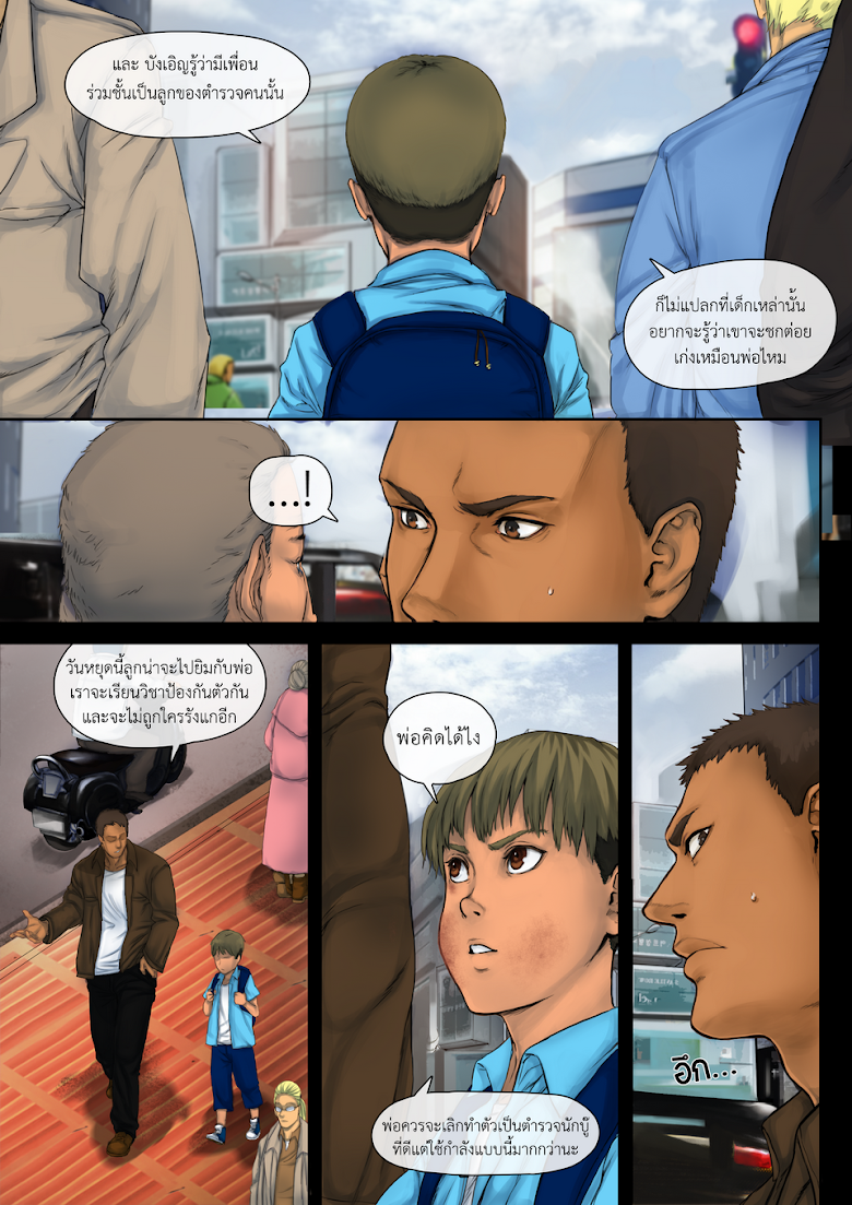 Flash Black ตอนที่ 7 (16)